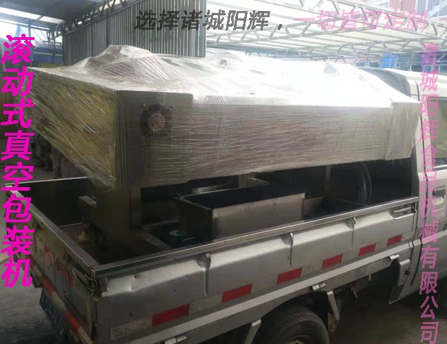 遵義滾動(dòng)式真空包裝機