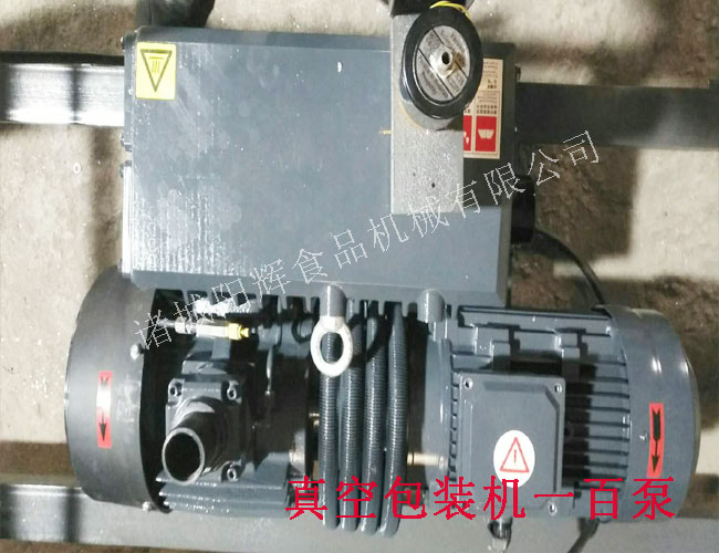 真空包裝機100真空泵價(jià)格