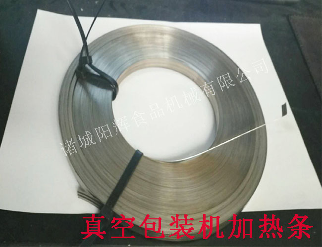 真空包裝機M型加熱條價(jià)格
