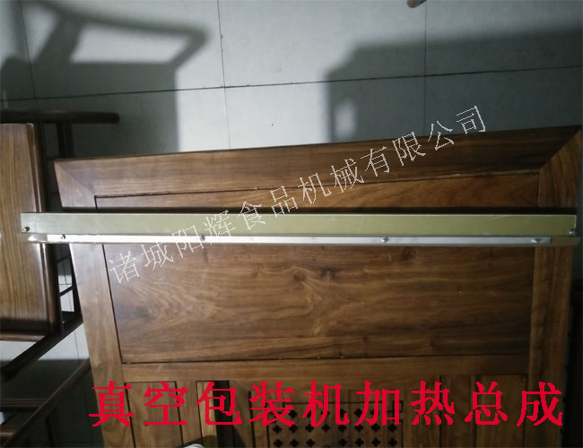 真空包裝機加熱總成價(jià)格